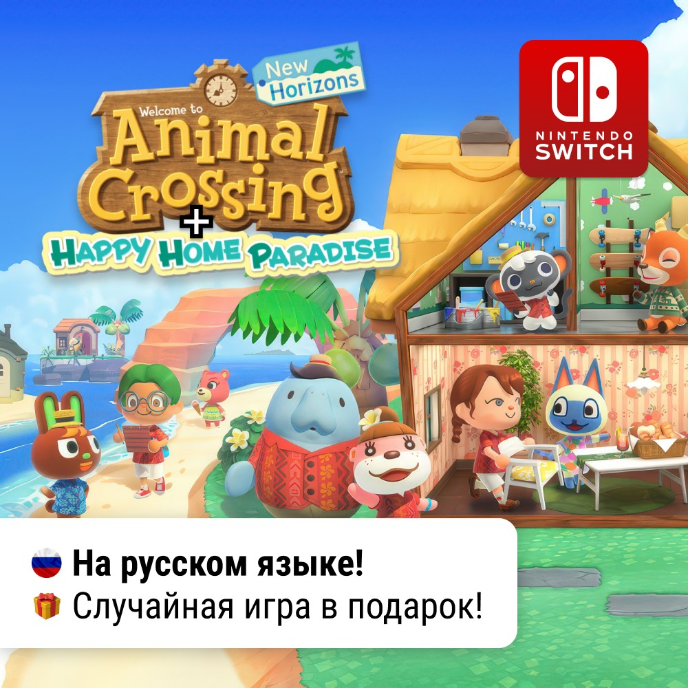 Animal Crossing + Happy Home Paradise | Nintendo Switch 1/2