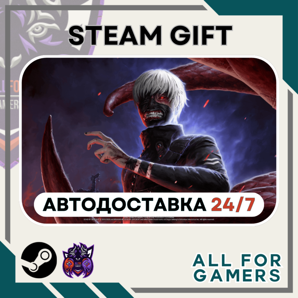 📘 Dead by Daylight Tokyo Ghoul Chapter RU+Подарок