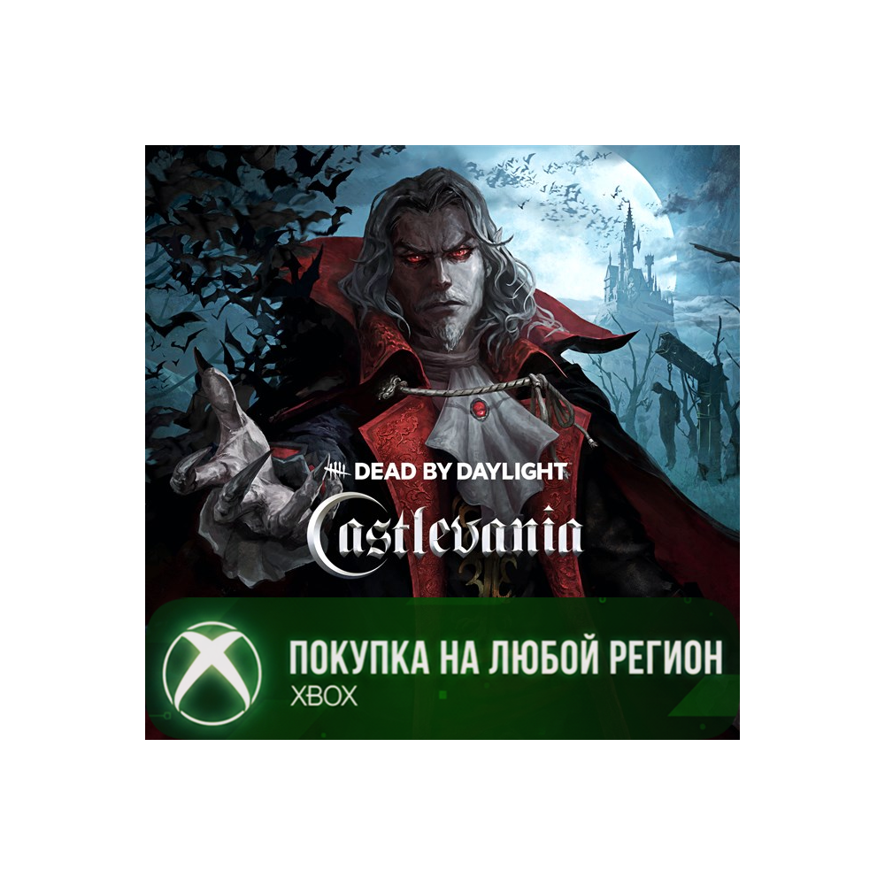 Dead by Daylight: Castlevania XBOX На Любой Регион