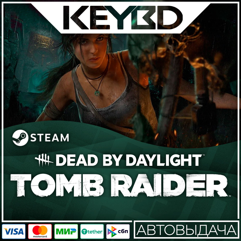 Dead by Daylight - Tomb Raider Chapter DLC · STEAM АВТО