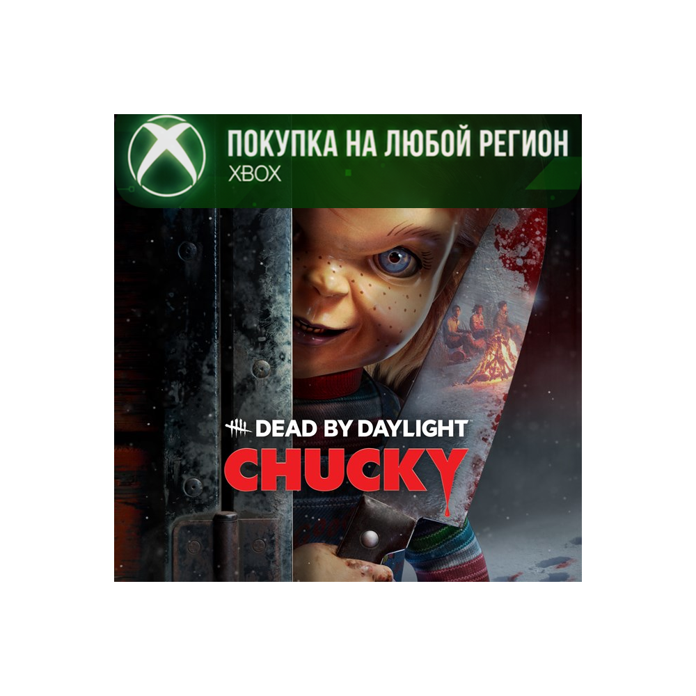Dead by Daylight: Глава «Чаки» XBOX