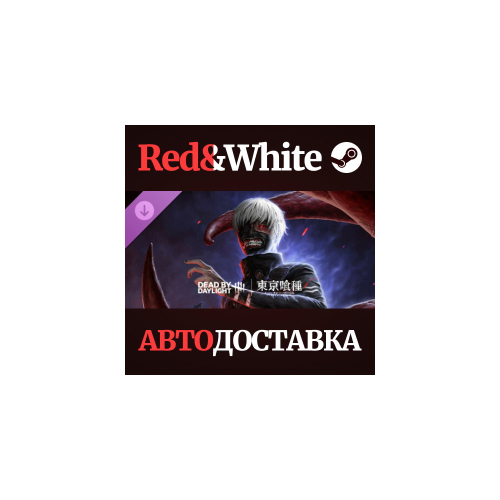 Dead by Daylight - Tokyo Ghoul DLC RU*KZ*UA*CIS