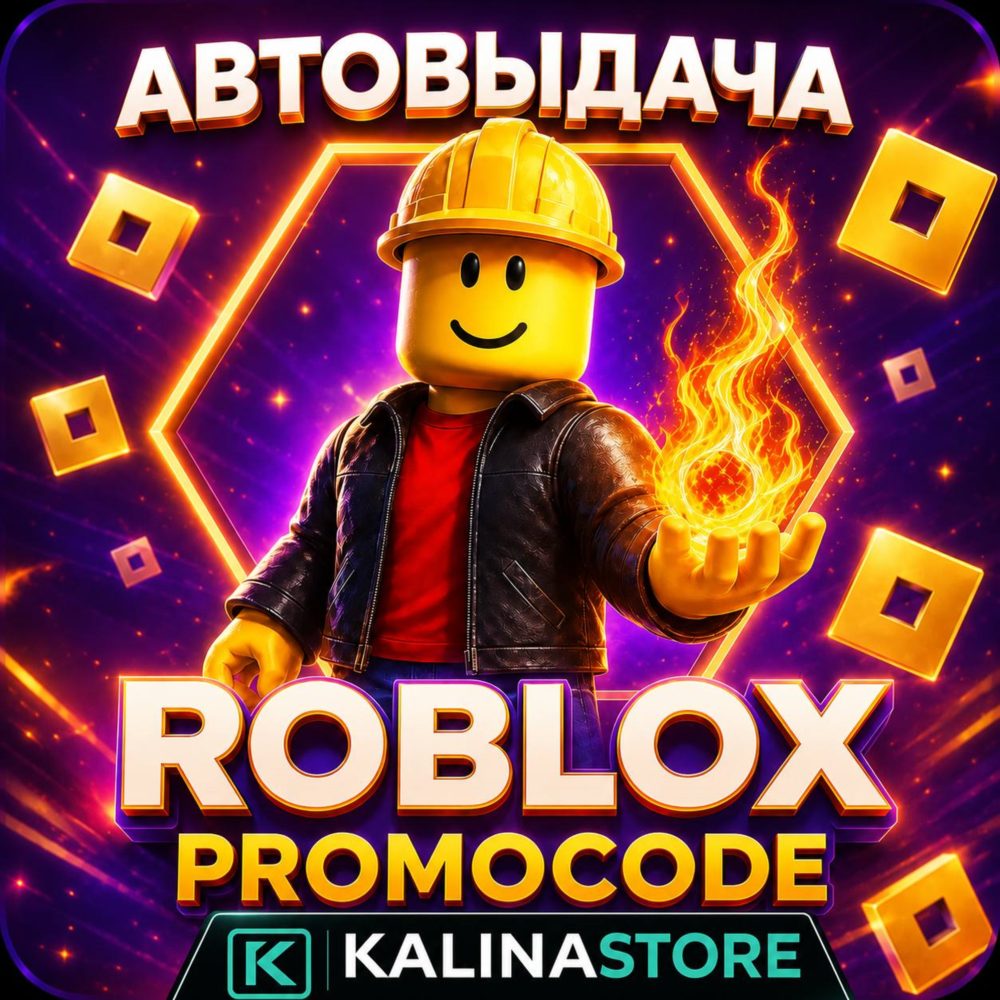 РОБЛОКС РОБУКСЫ! ROBLOX 100-20000 Все страны  АВТО