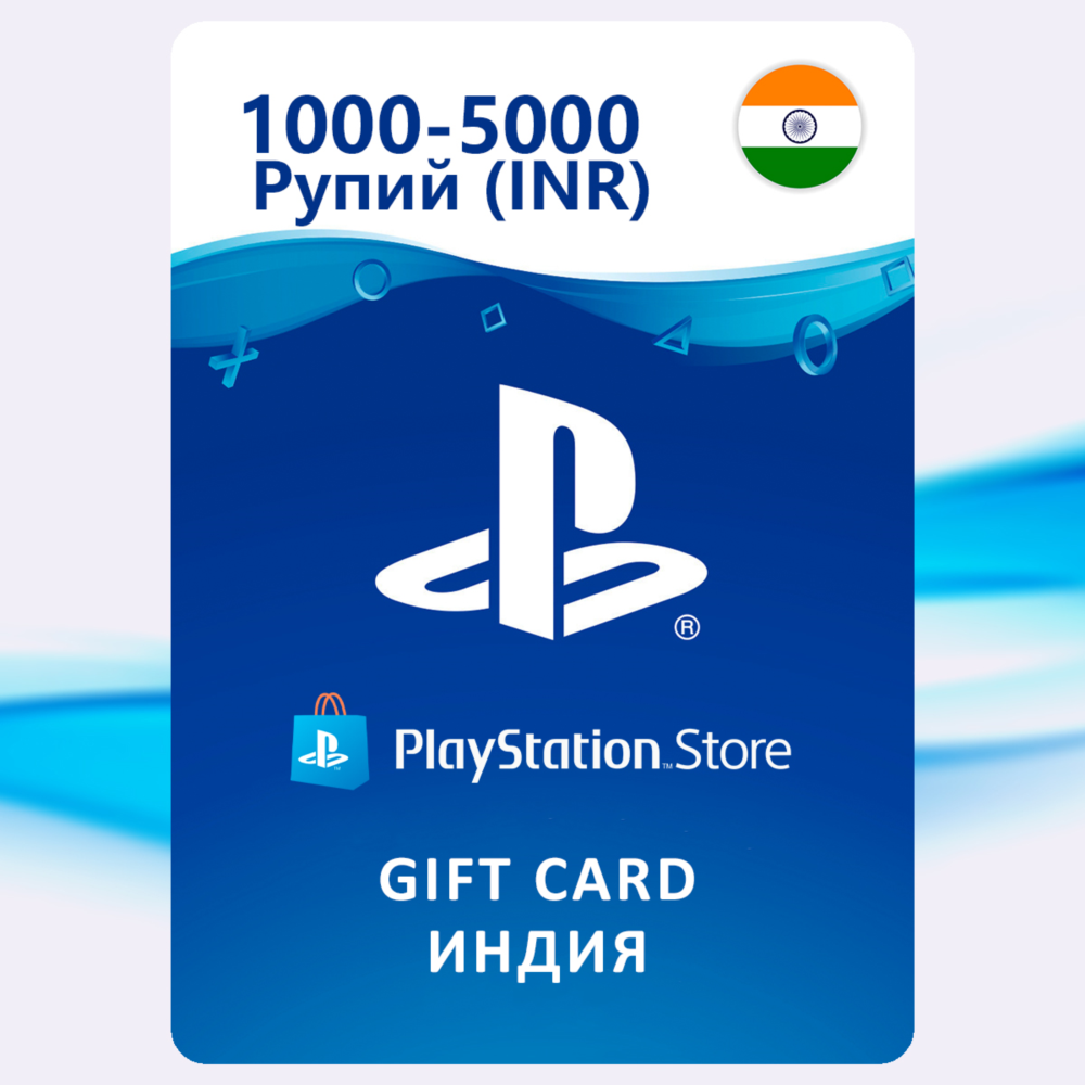 ✅PlayStation (PSN) Gift Card [1000-5000 INR] Индия
