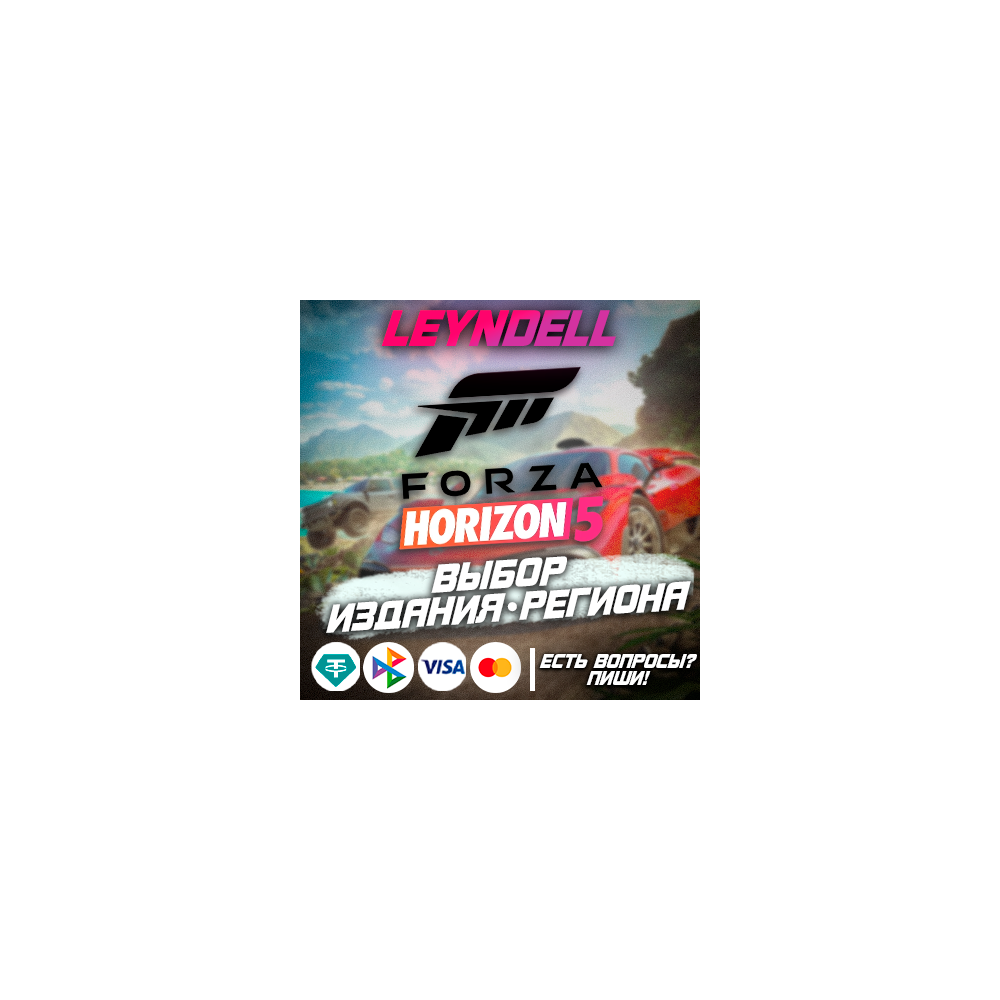 Украина / Турция / Индия🔴FORZA HORIZON 5❗PS5