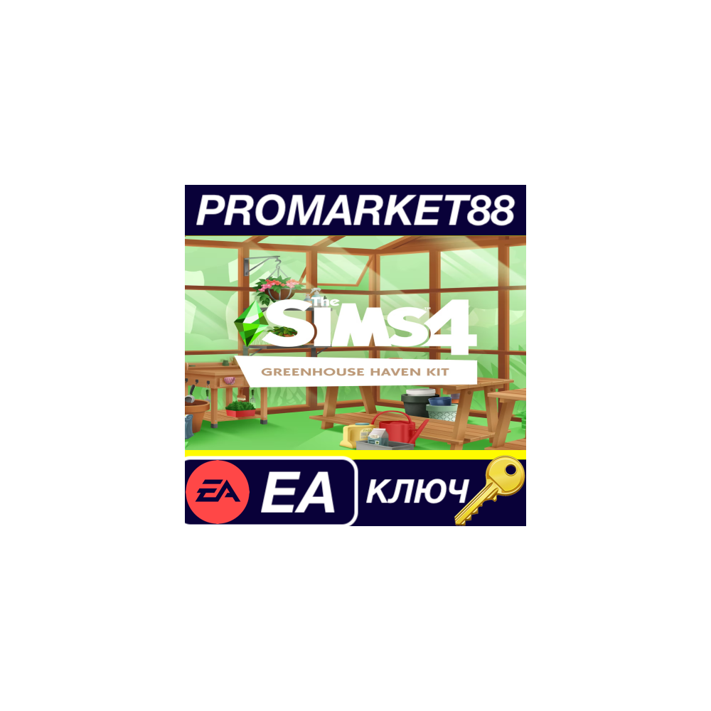 ⭐ The Sims 4 - Greenhouse Haven Kit DLC EA App КЛЮЧ