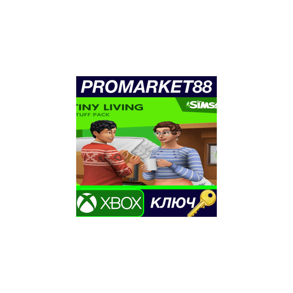 ⭐ The Sims 4 - Tiny Living Stuff DLC XBOX One КЛЮЧ