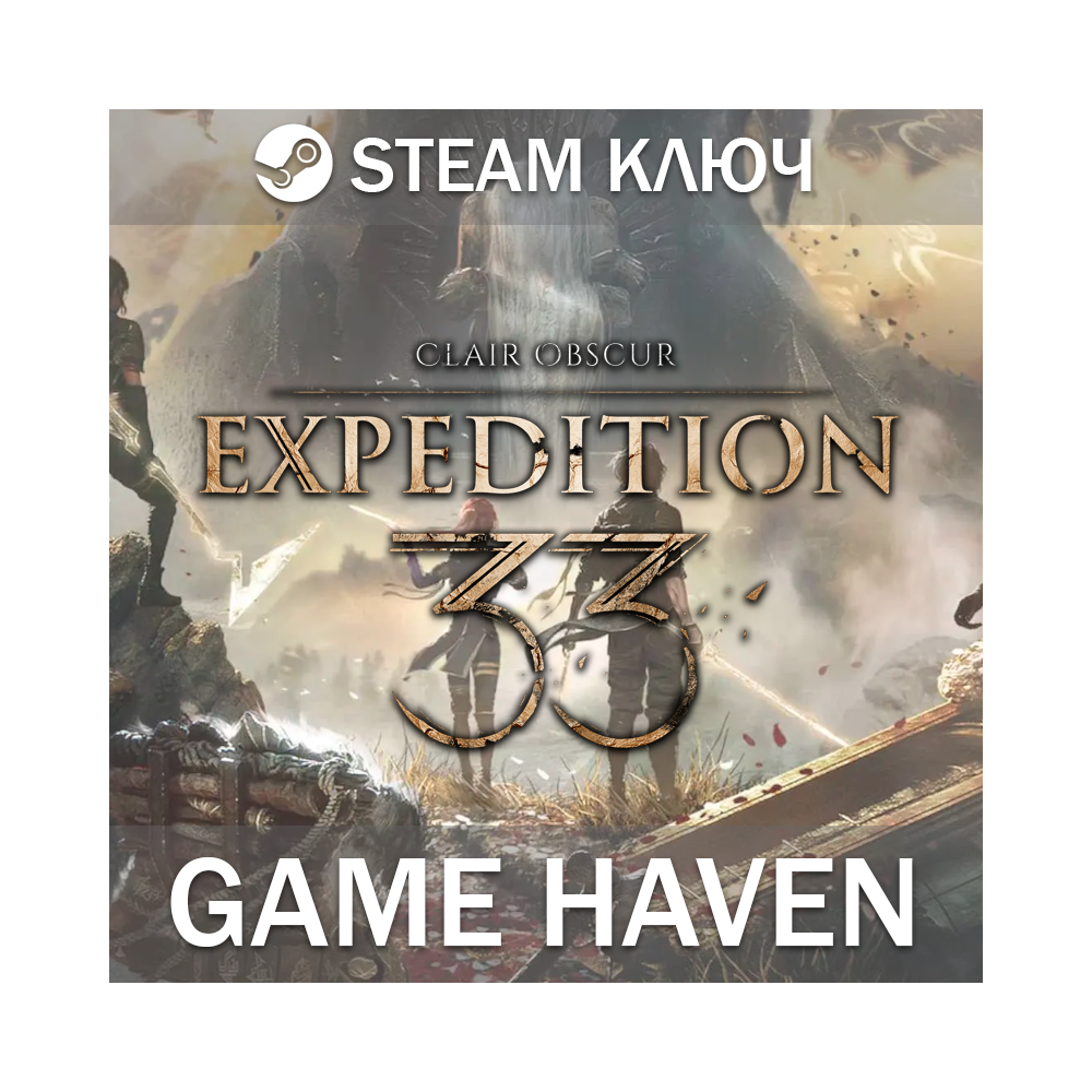 Clair Obscur: Expedition 33 🔑 Steam 0% РФ+СНГ