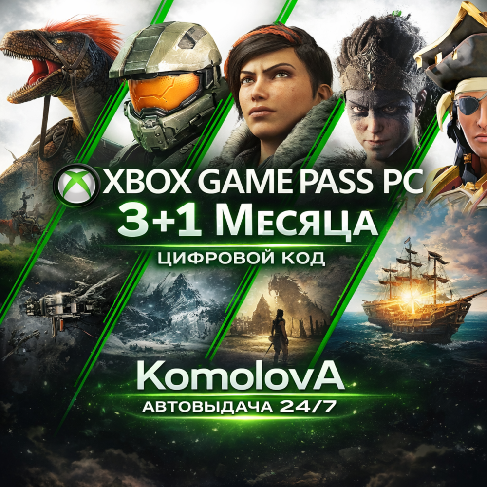 🌍XBOX GAME PASS PC 3 Месяца ЛЮБОЙ АККАУНТ ПРОДЛЕНИE🔑