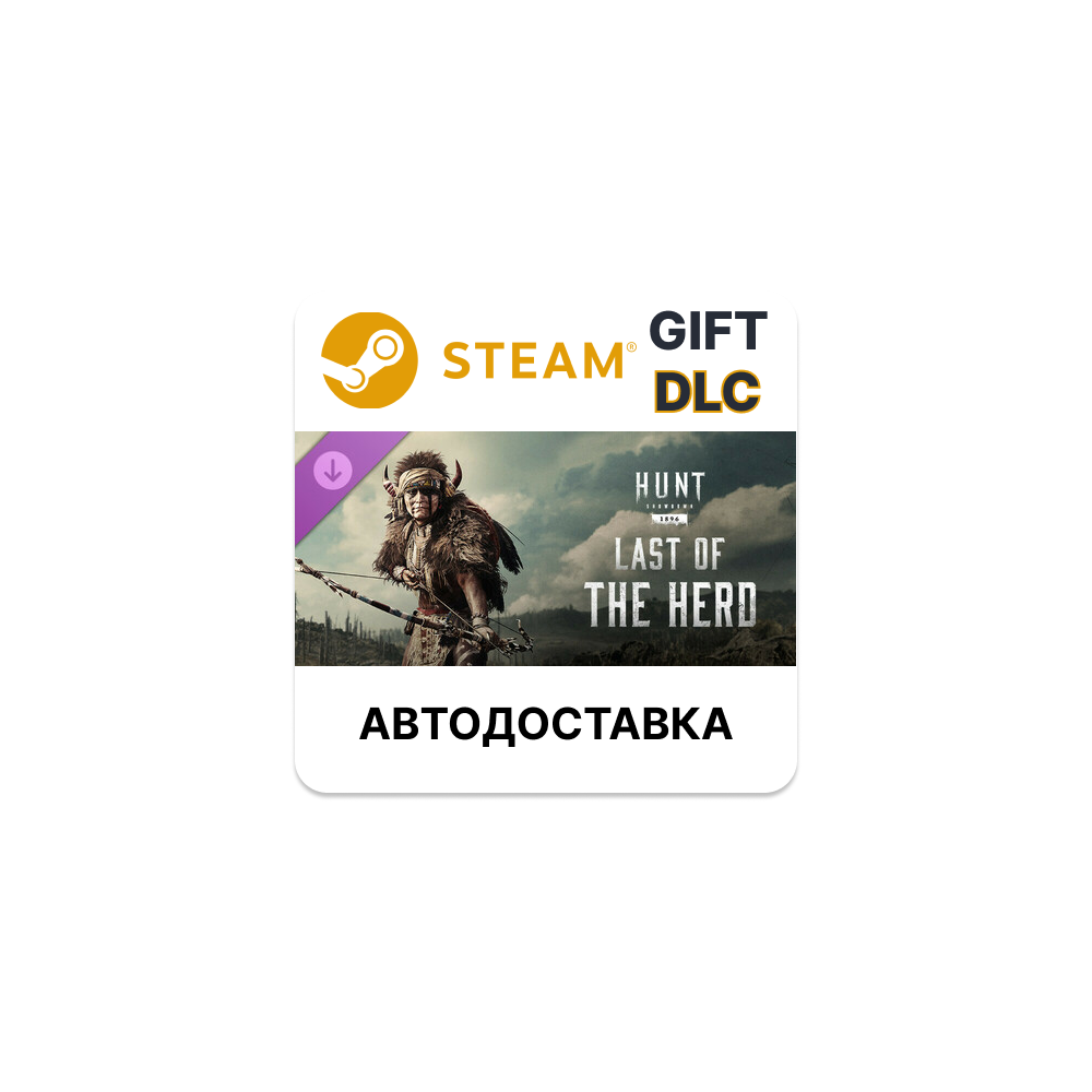 Hunt: Showdown 1896 - Last of the Herd Steam DLC РУ 🌐