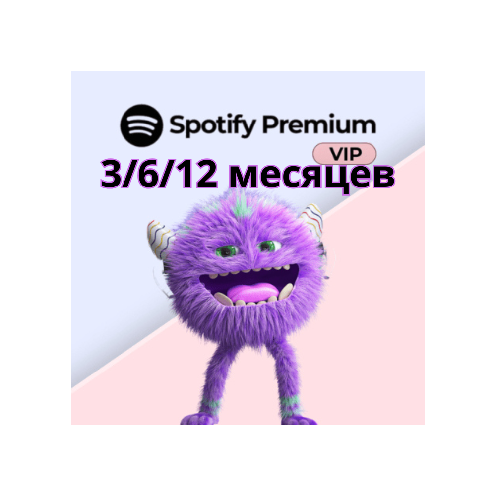 SPOTIFY PREMIUM ИНДИВИДУАЛЬНЫЙ | РАБОТАЕТ ПО ВСЕМУ МИРУ