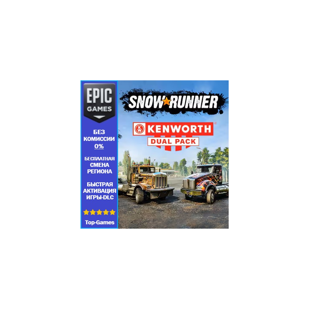 SnowRunner - Kenworth Dual Pack | EPIC GAMES