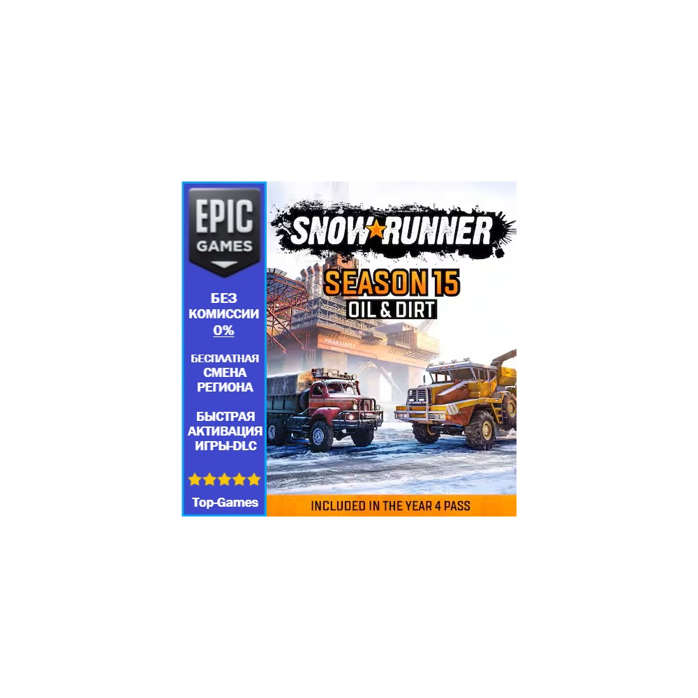 SnowRunner - Season 15: Oil & Dirt | EPIC GAMES