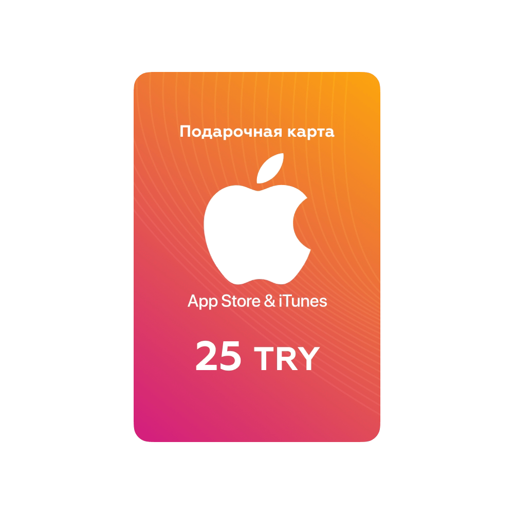🍎Подарочная карта Apple iTunes & AppStore (TR) 25 TRY