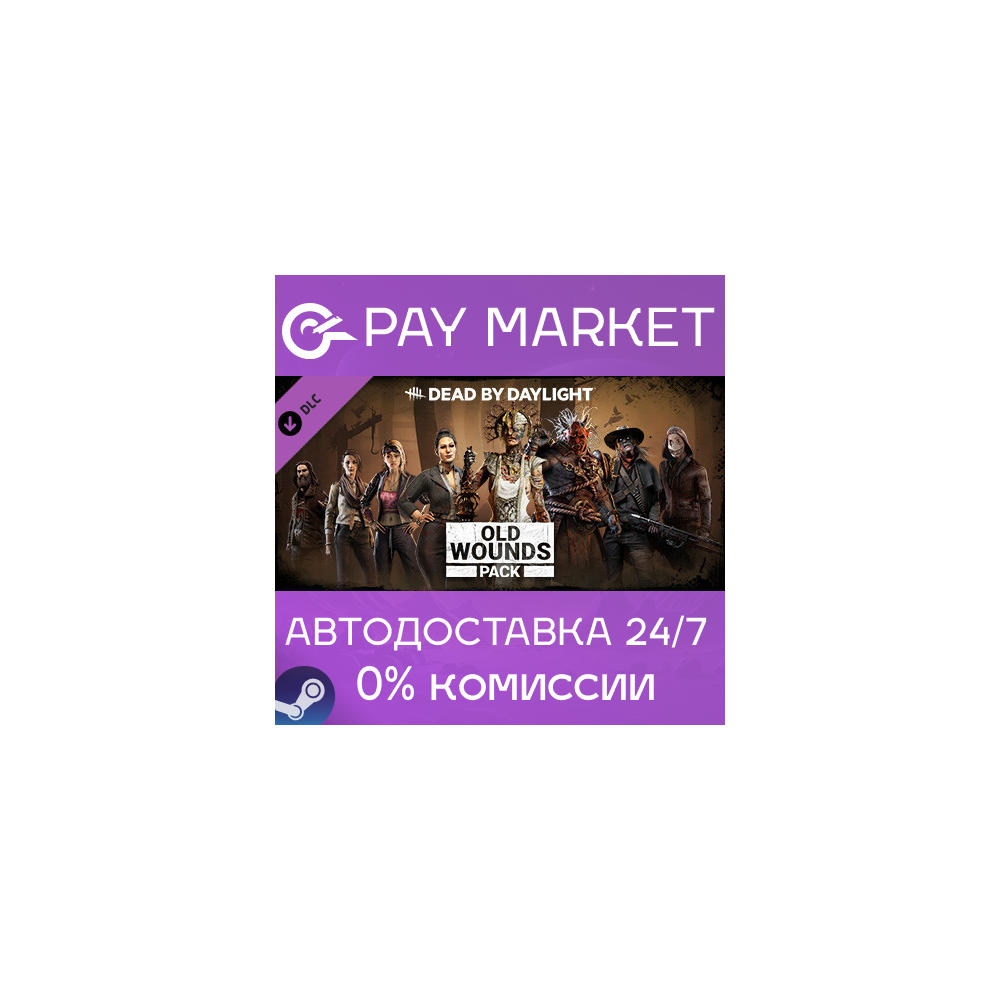 ⚡Dead by Daylight - Old Wounds Pack| АВТО RU Steam Gift