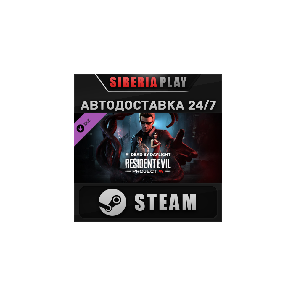 Dead by Daylight - Resident Evil: PROJECT W Chapter DLC