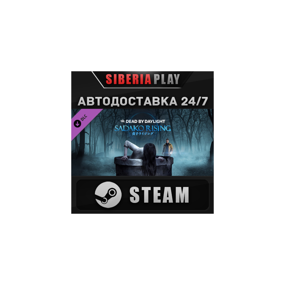 Dead by Daylight - Sadako Rising Chapter DLC ✅ STEAM