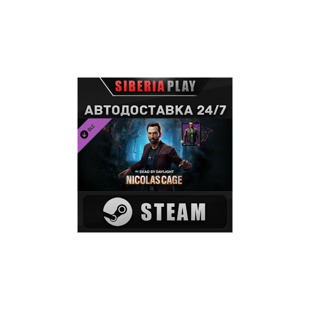 Dead by Daylight - Nicolas Cage Chapter DLC ✅ STEAM