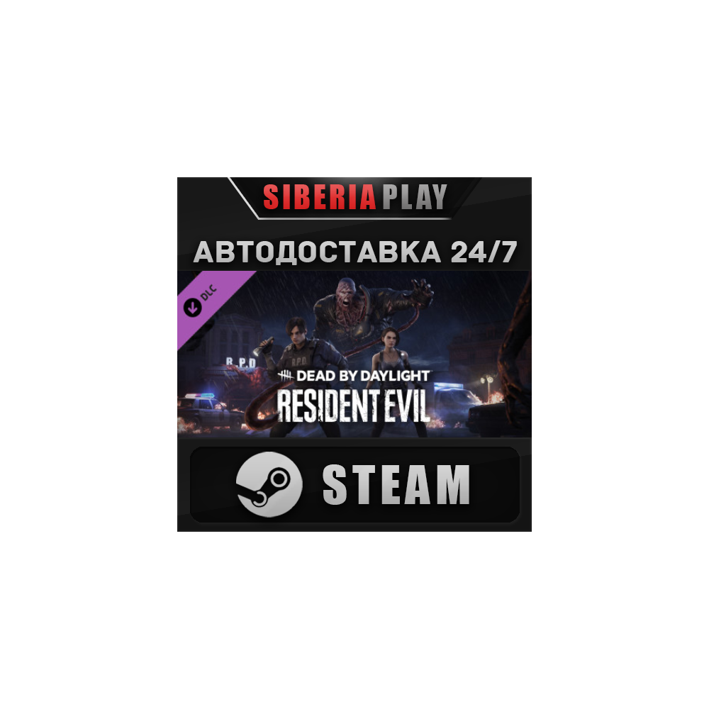 Dead by Daylight - Resident Evil Chapter DLC ✅ STEAM