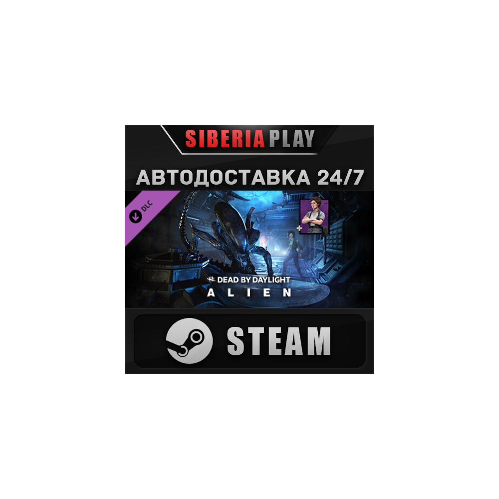 Dead by Daylight - Alien Chapter DLC 🌍 RU/UA/KZ/СНГ