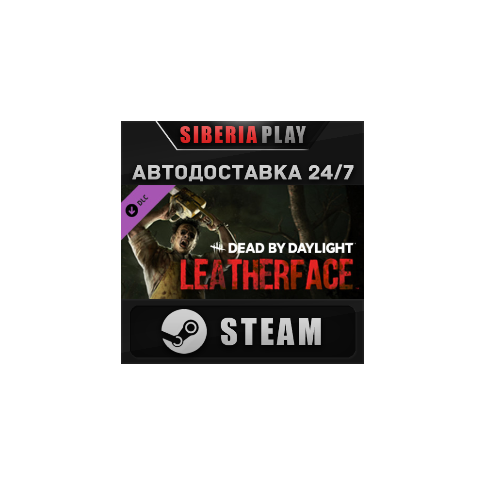 Dead by Daylight: LEATHERFACE DLC 🌍 RU/UA/KZ/СНГ