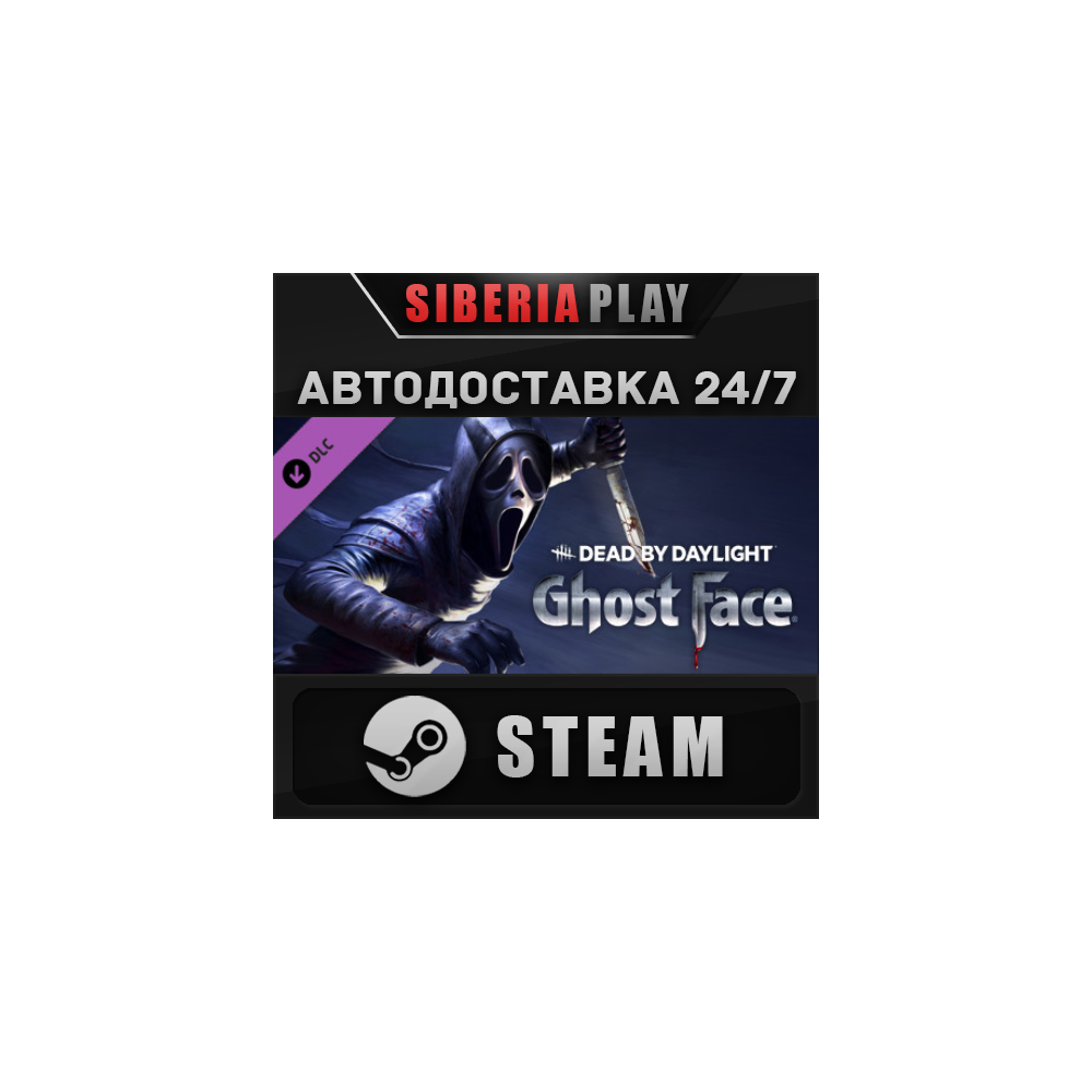 Dead by Daylight: Ghostface DLC 🌍 RU/UA/KZ/СНГ