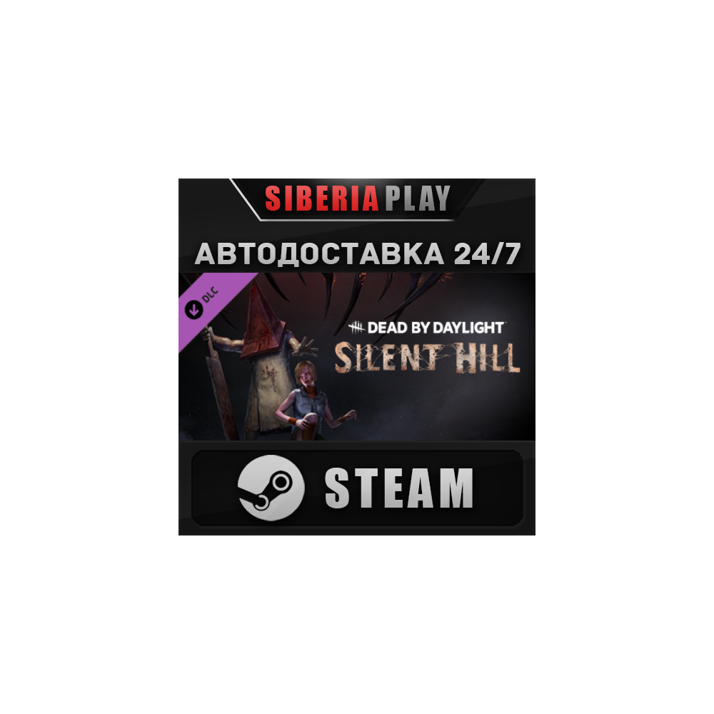 Dead By Daylight - Silent Hill Chapter DLC ✅ STEAM
