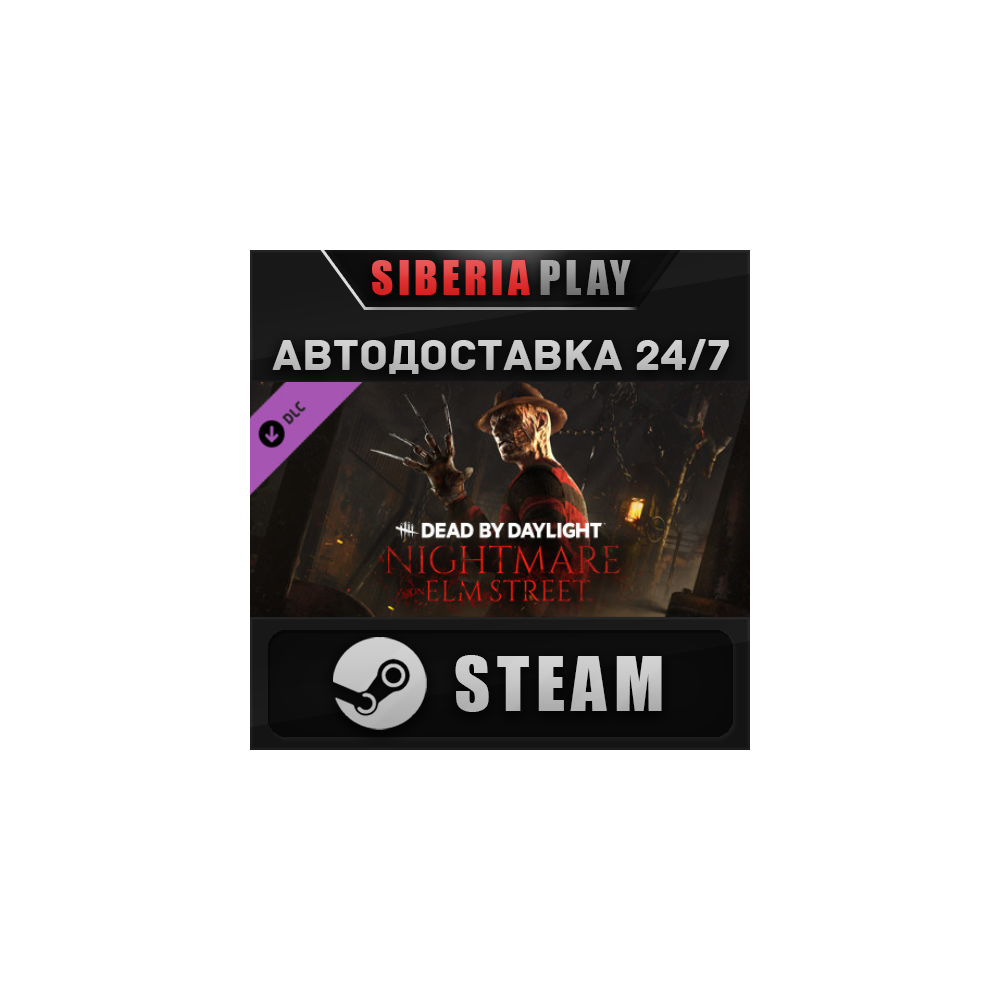 Dead by Daylight - A Nightmare on Elm Street DLC ✅STEAM