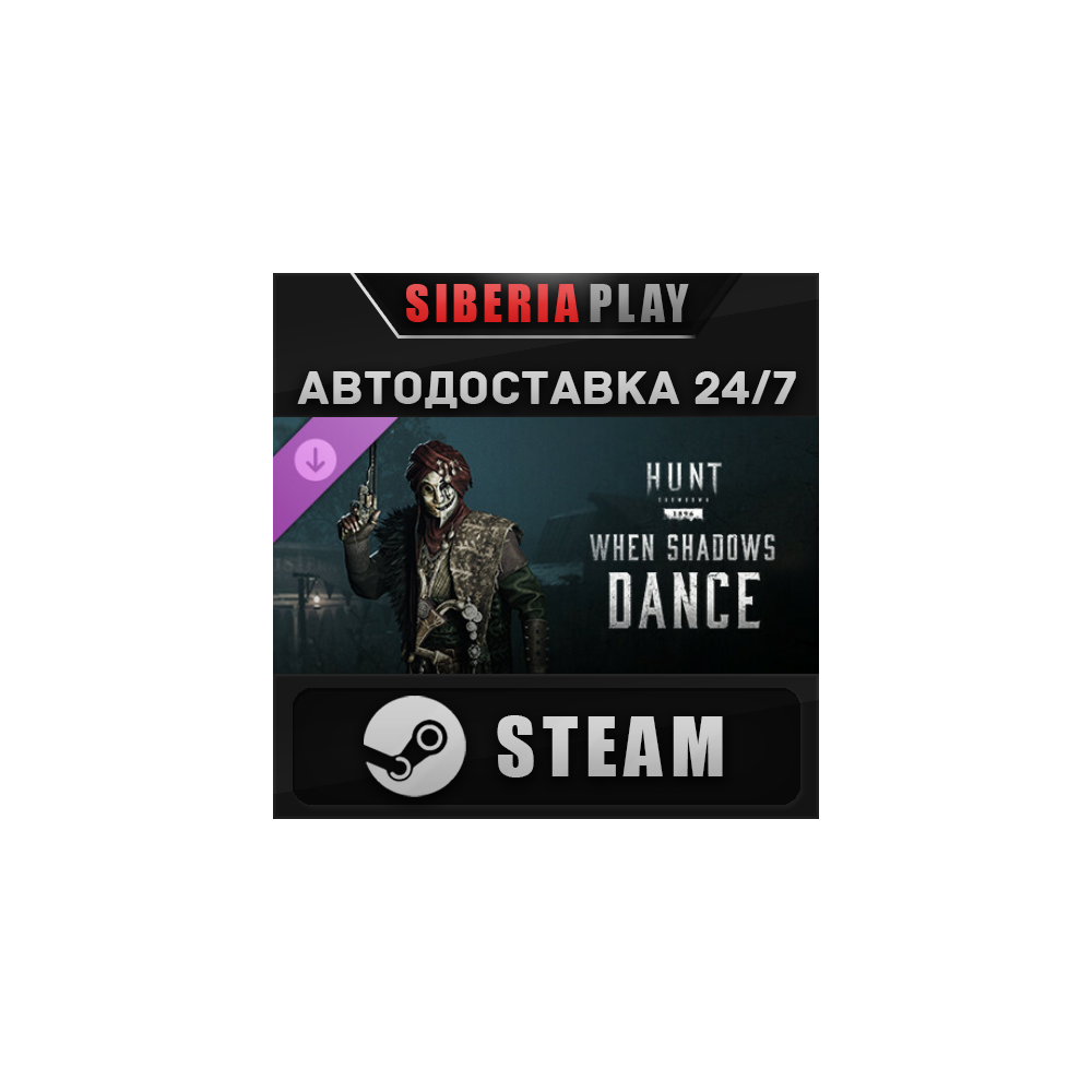 Hunt: Showdown - When Shadows Dance DLC ✅ STEAM ✅ АВТО