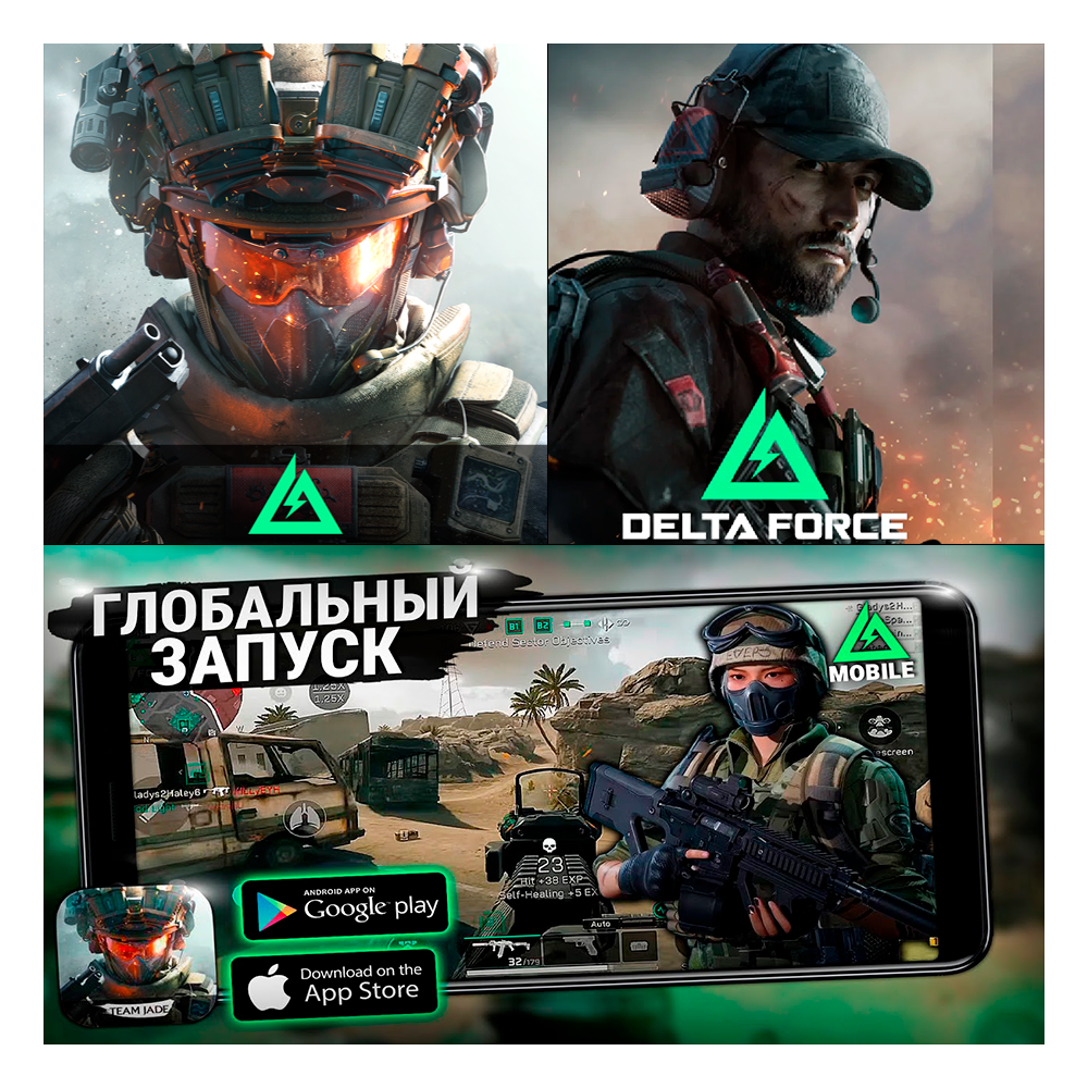 ⚡ Delta Force iPhone ios AppStore iPad