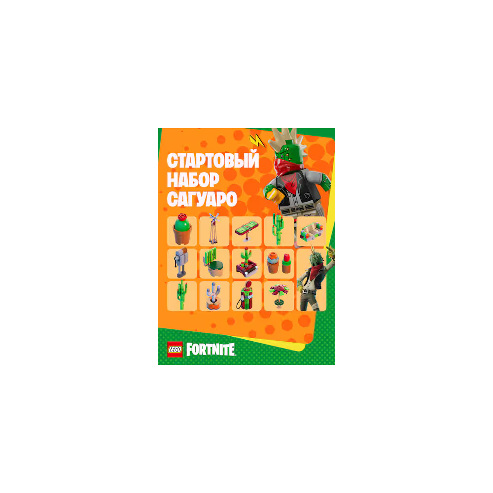 🟥PC🟥 Fortnite | Стартовый набор Сагуаро
