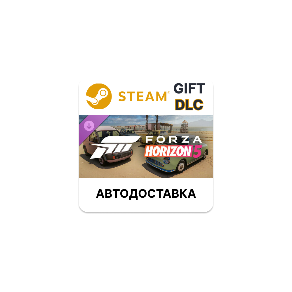 Forza Horizon 5 Nissan Heritage Car Pack Steam DLC