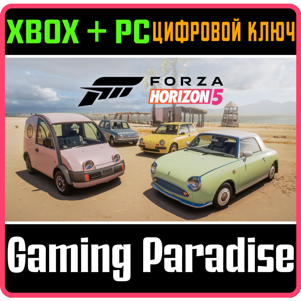 FORA HORIZON 5 NISSAN RETRO RIDES CAR PAC  XBOX КЛЮЧ