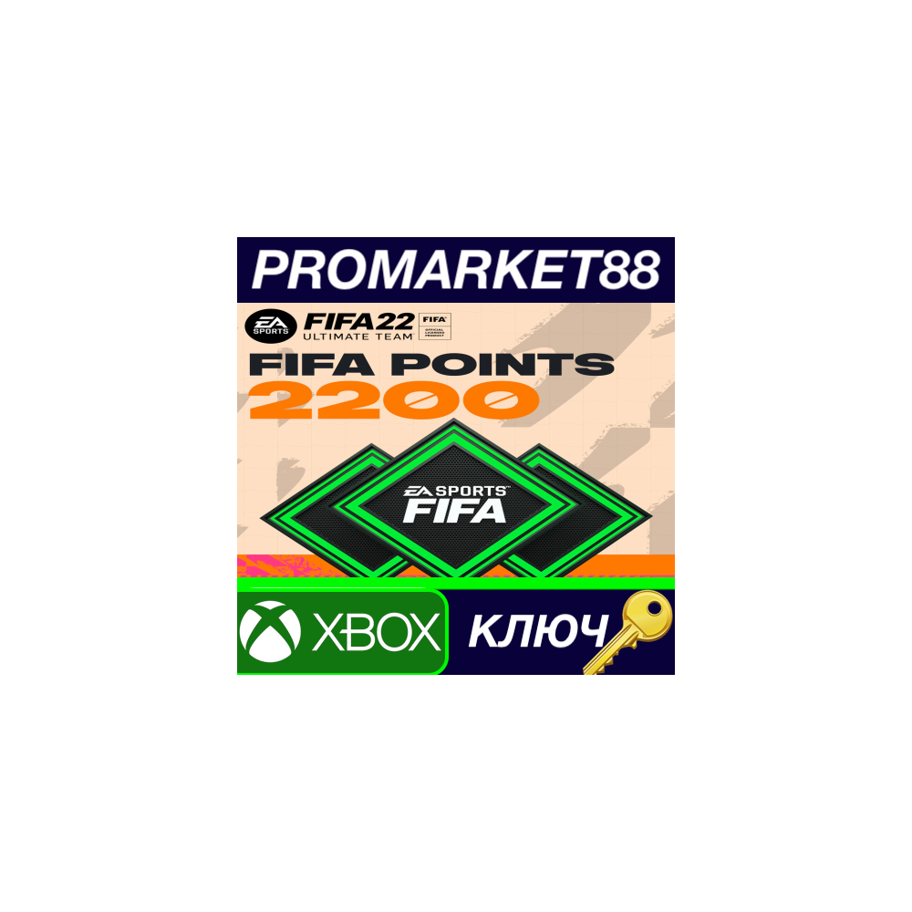 ⭐ FIFA 22 Ultimate Team - 2200 FIFA Points XBOX One / X