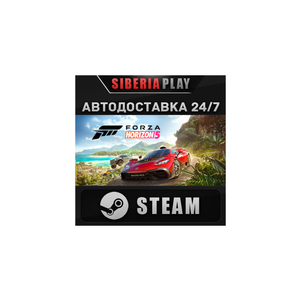 Forza Horizon 5 - Premium Edition ✅STEAM🌍RU/UA/KZ/СНГ
