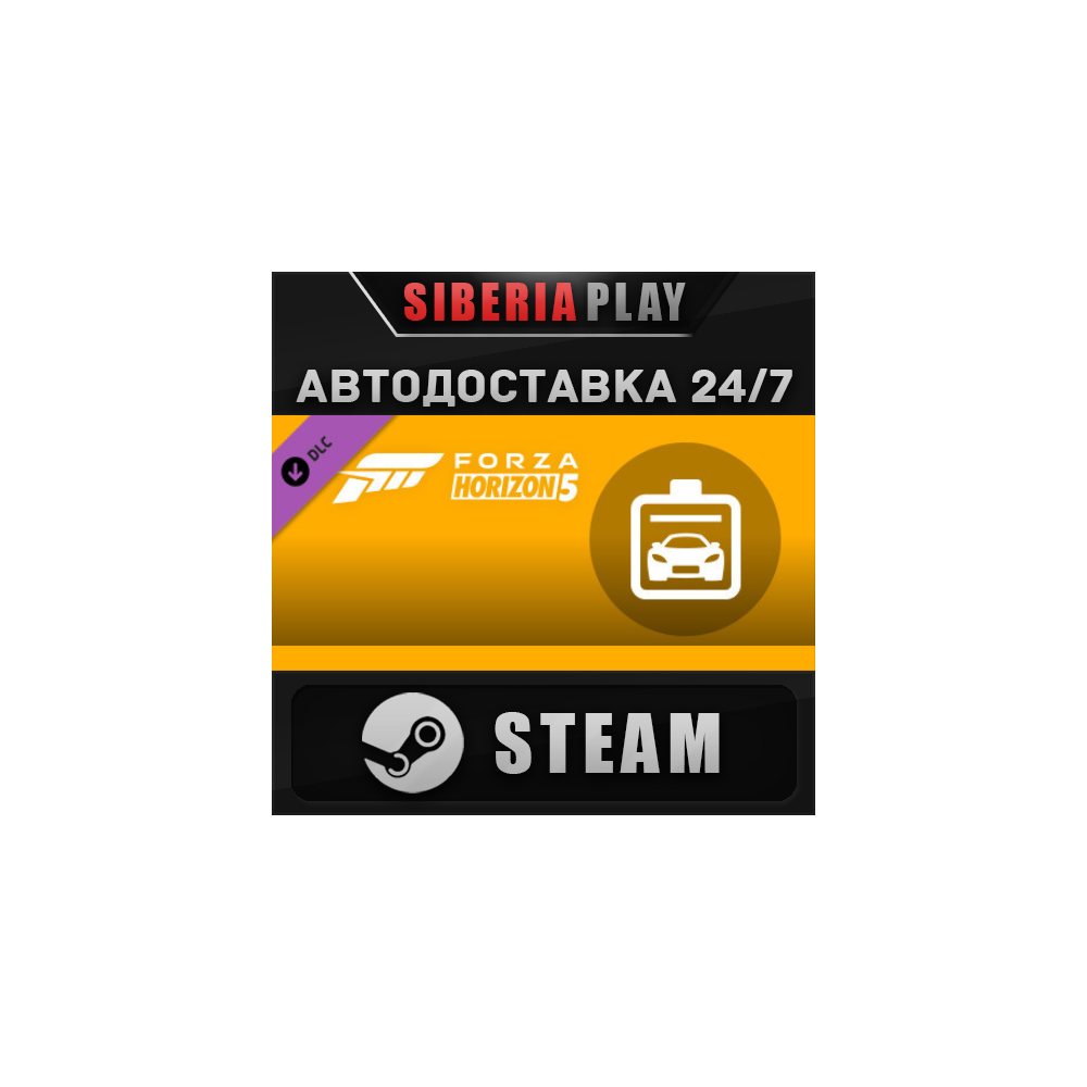 Forza Horizon 5 Car Pass DLC ✅ STEAM ✅ АВТО 🌍 Россия