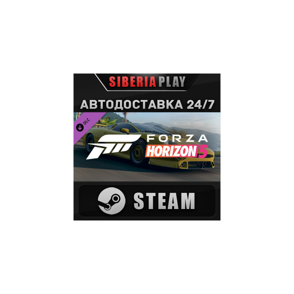 Forza Horizon 5 1993 Jaguar XJ220S DLC ✅ STEAM 🌍 RU