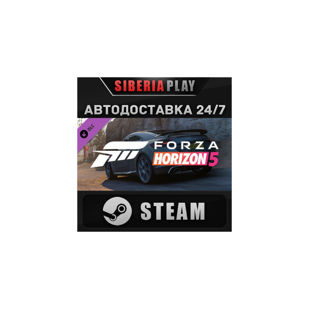 Forza Horizon 5 2018 Audi TT RS DLC ✅ STEAM 🌍 RU