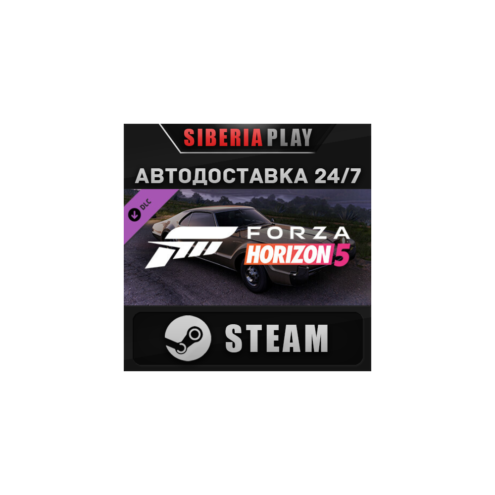 Forza Horizon 5 1966 Toronado DLC ✅ STEAM ✅ АВТО 🌍 RU