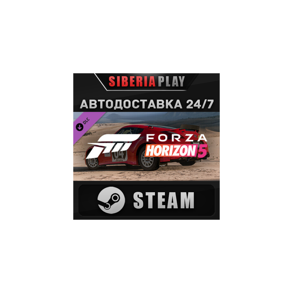 Forza Horizon 5 2014 SafariZ 370Z DLC ✅ STEAM 🌍 RU