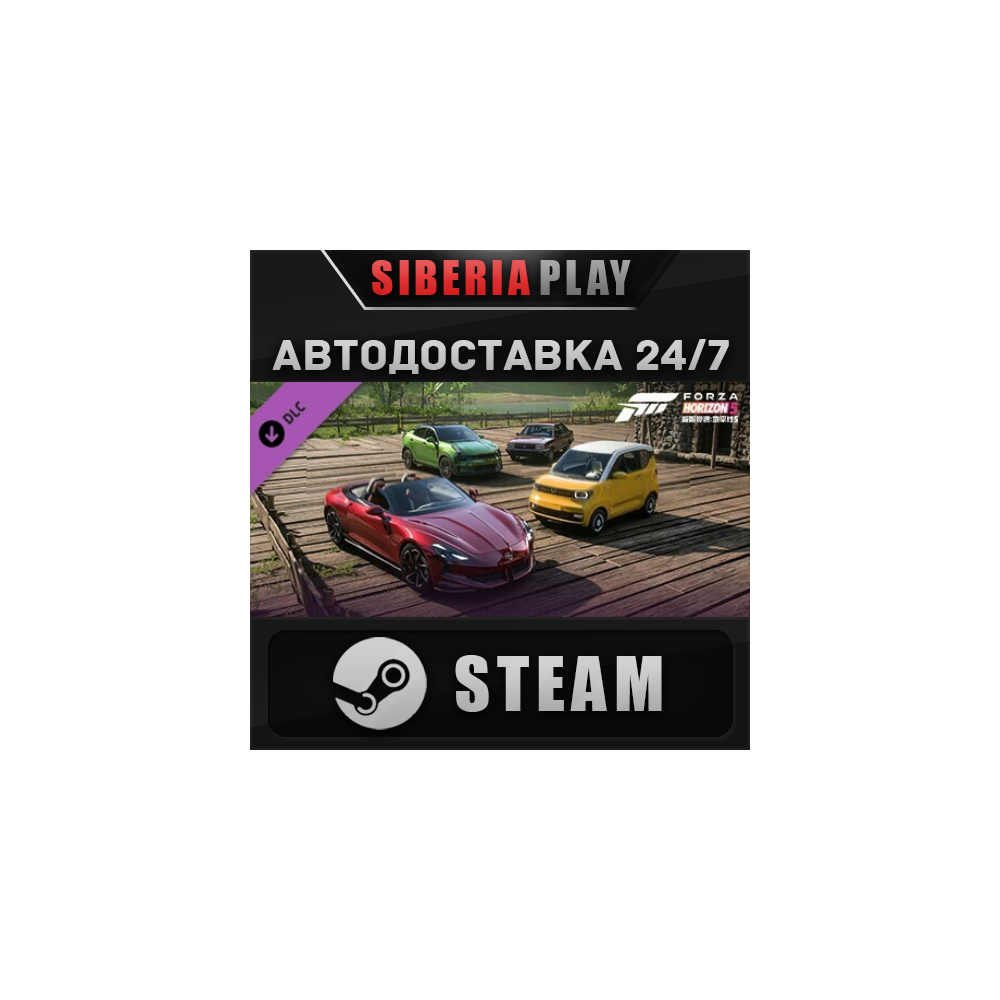 Forza Horizon 5 Chinese Lucky Stars Car Pack DLC ✅STEAM