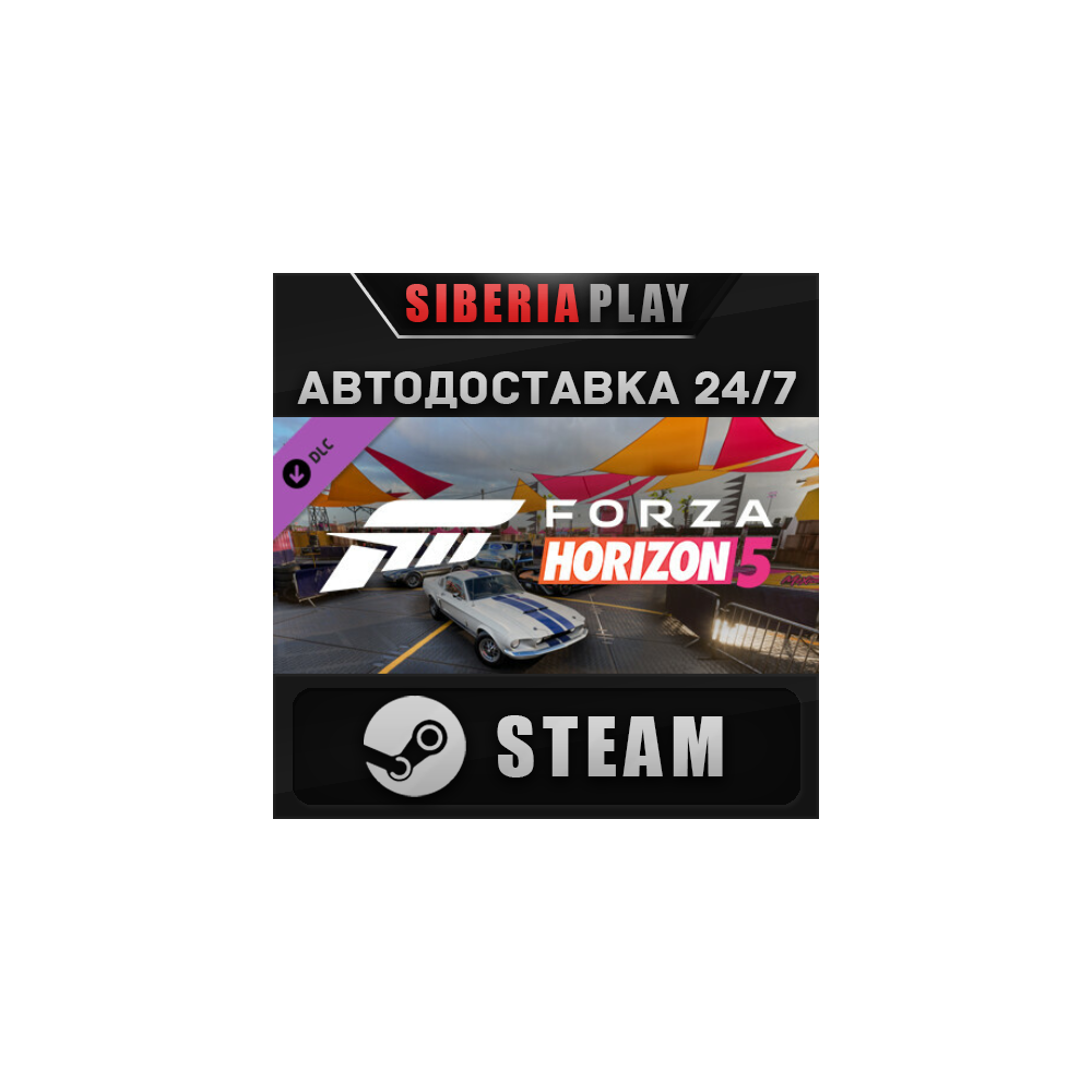 Forza Horizon 5 Acceleration Car Pack DLC ✅ STEAM ✅ RU