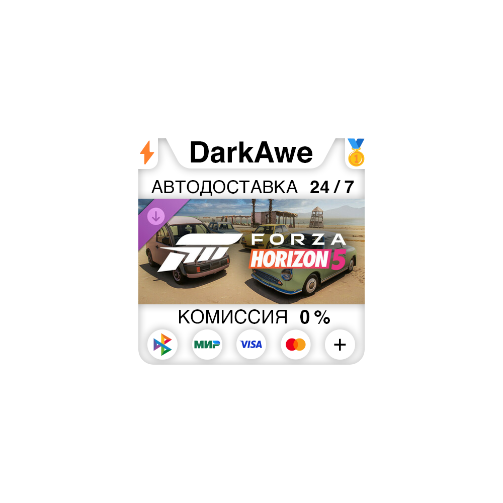 Forza Horizon 5 Nissan Retro Rides Car Pack STEAM⚡️