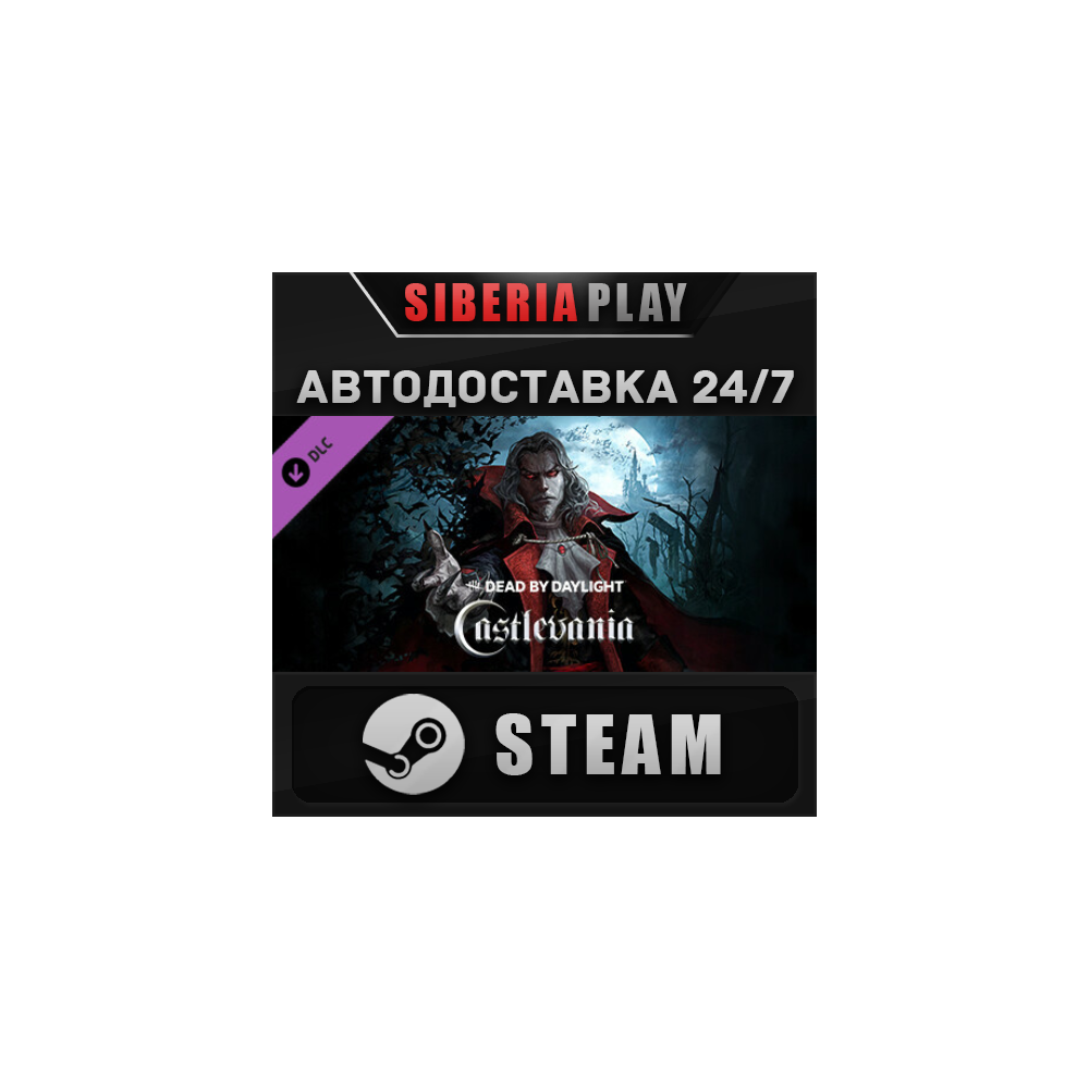 Dead by Daylight - Castlevania Chapter DLC*STEAM*АВТО