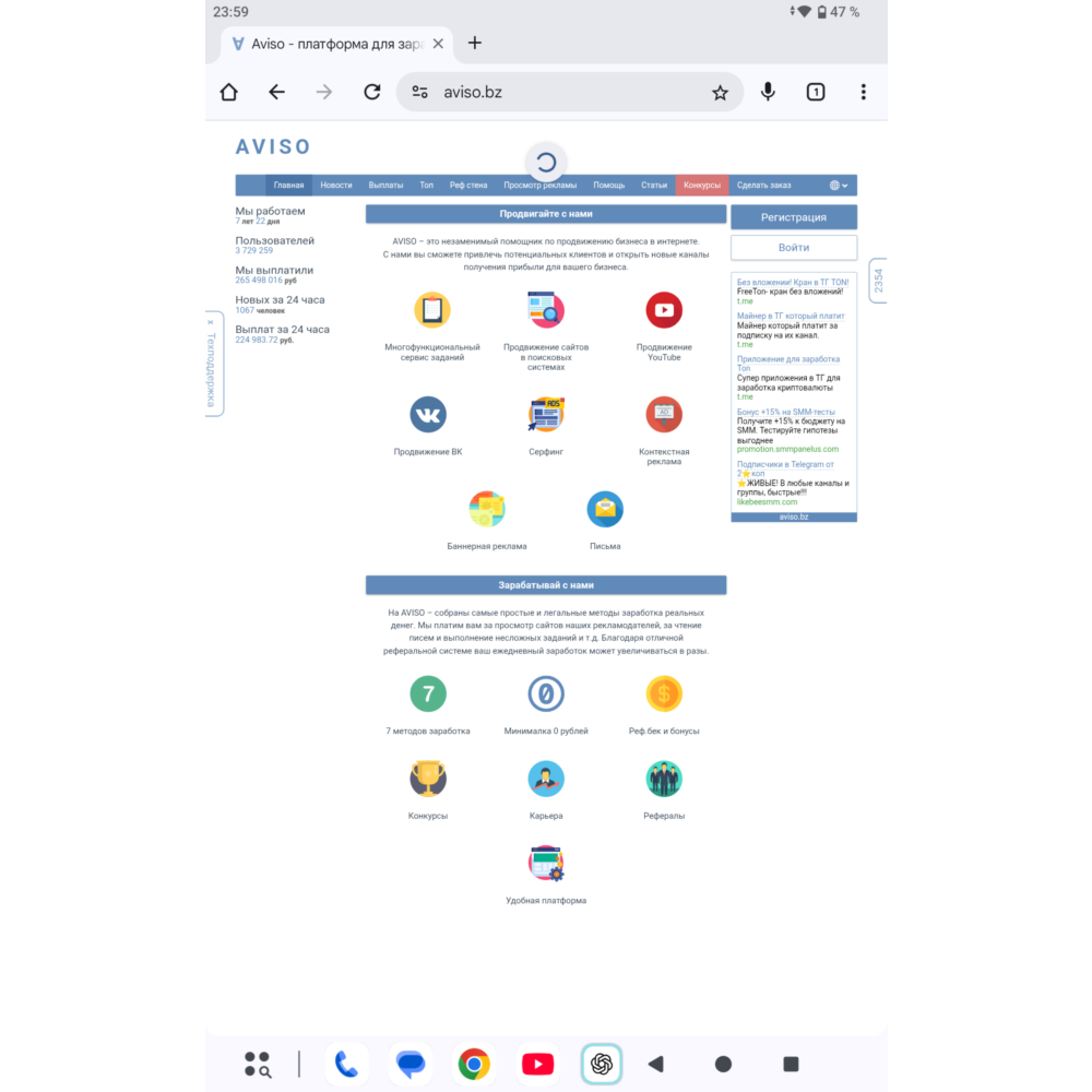 Готовый скрипт букса с защитой от взлома копия aviso