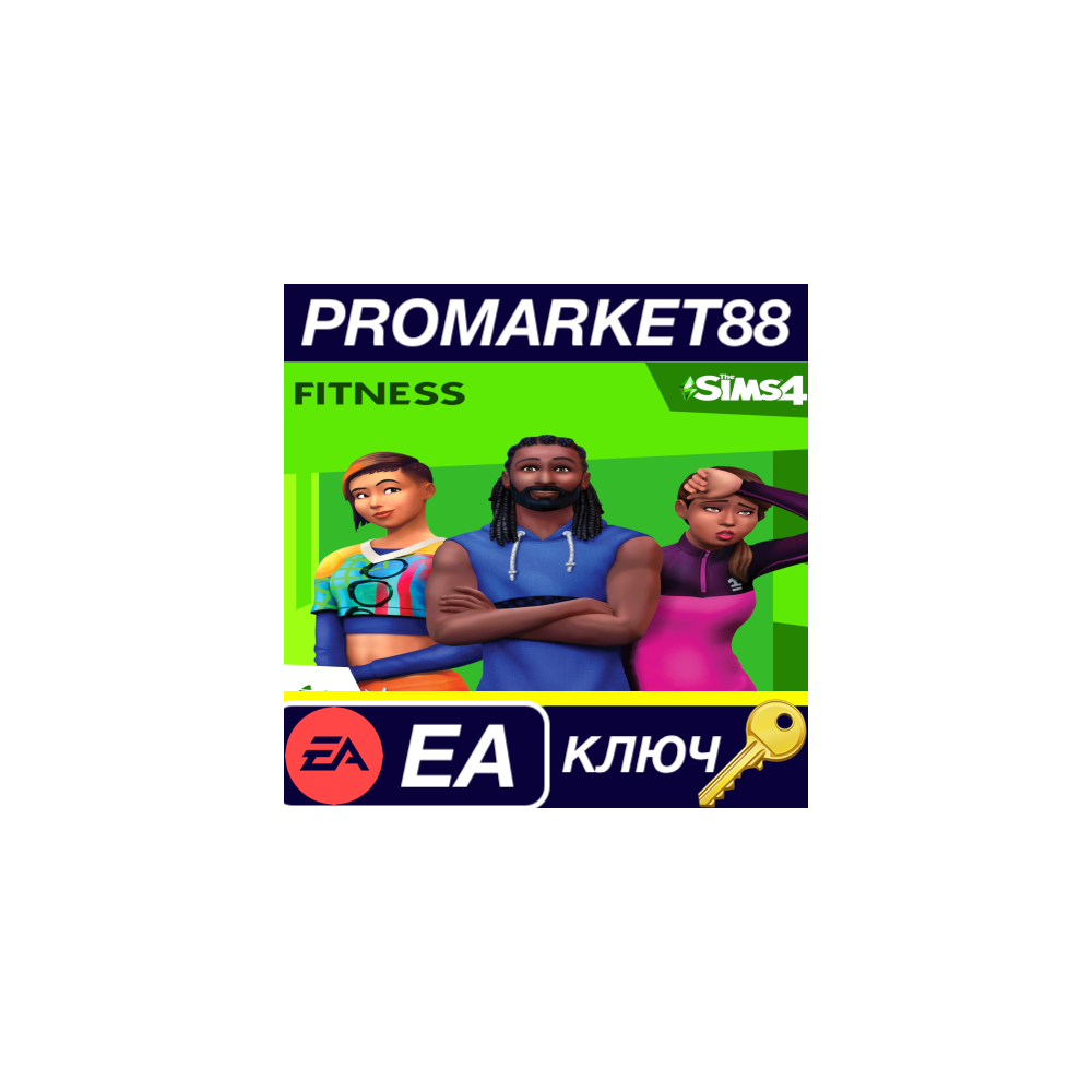 ⭐The Sims 4 - Fitness Stuff DLC EU EA App КЛЮЧ 🔑ЕВРОПА
