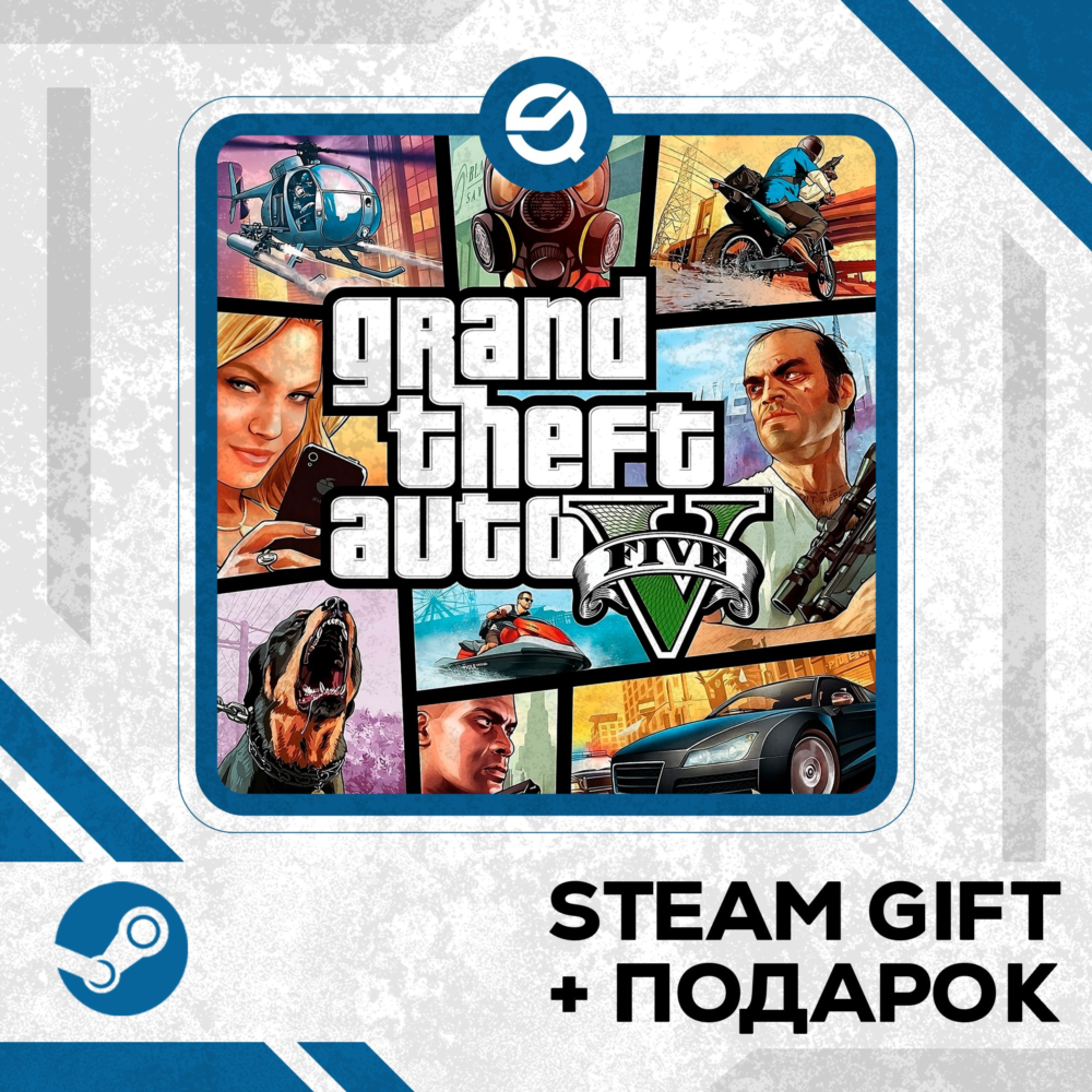 Grand Theft Auto V (GTA 5) + ПОДАРОК УКР/КЗ/СНГ
