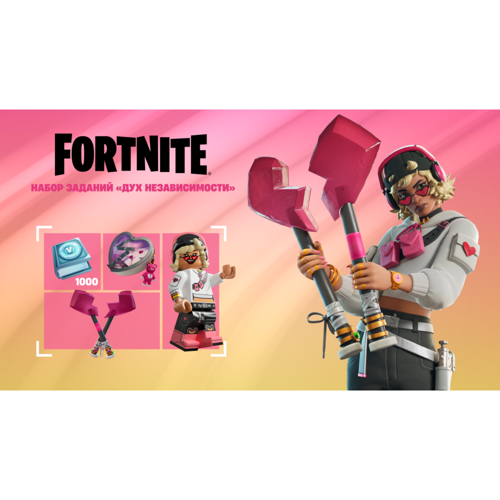 🎮FORTNITE НАБОР ЗАДАНИЙ ДУХ НЕЗАВИСИМОСТИ XBOX🔑КЛЮЧ