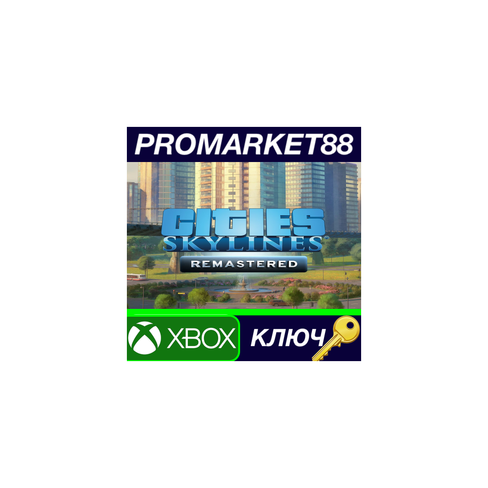⭐ Cities: Skylines Remastered EU Xbox Series X|S КЛЮЧ