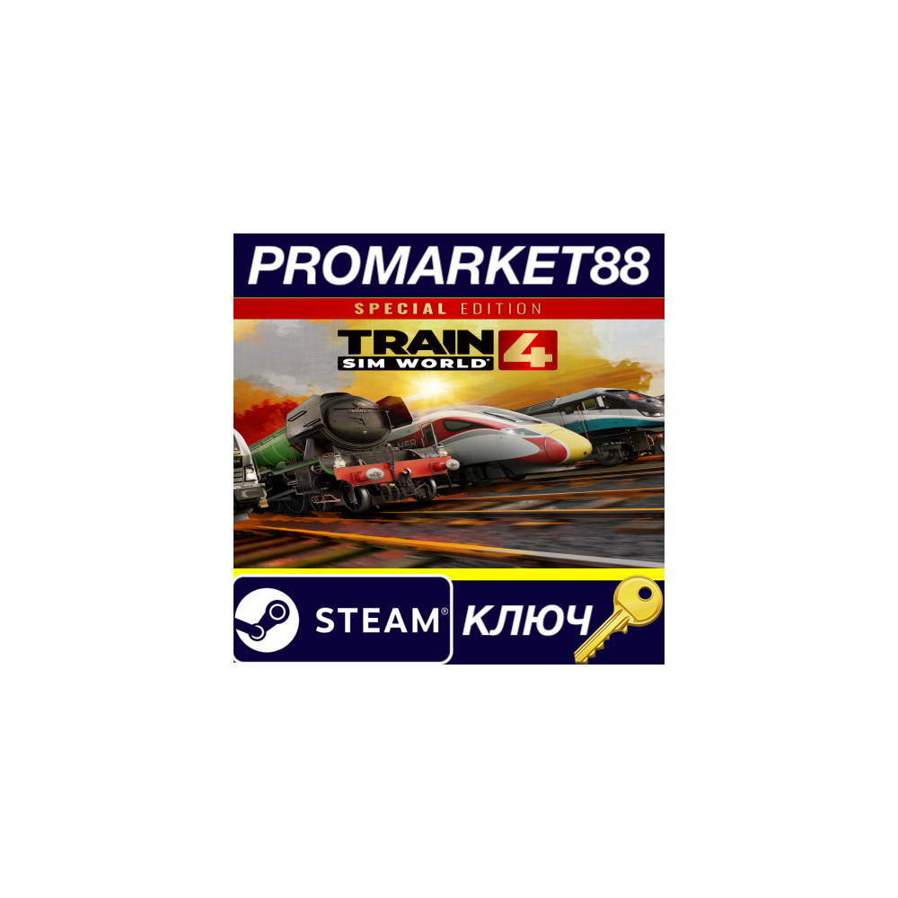 ⭐Train Sim World 4 Special Edition Steam КЛЮЧ 🔑GLOBAL